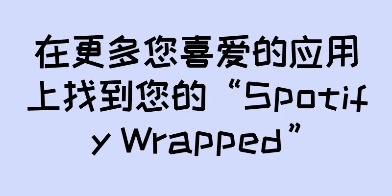 在更多您喜爱的应用上找到您的“Spotify Wrapped”