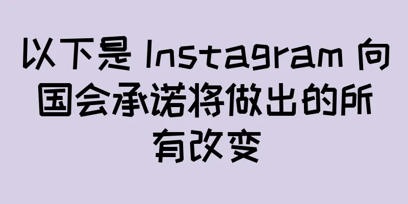 以下是 Instagram 向国会承诺将做出的所有改变