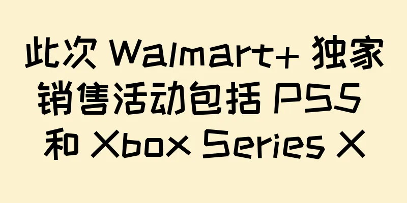 此次 Walmart+ 独家销售活动包括 PS5 和 Xbox Series X