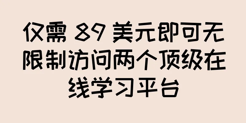 仅需 89 美元即可无限制访问两个顶级在线学习平台
