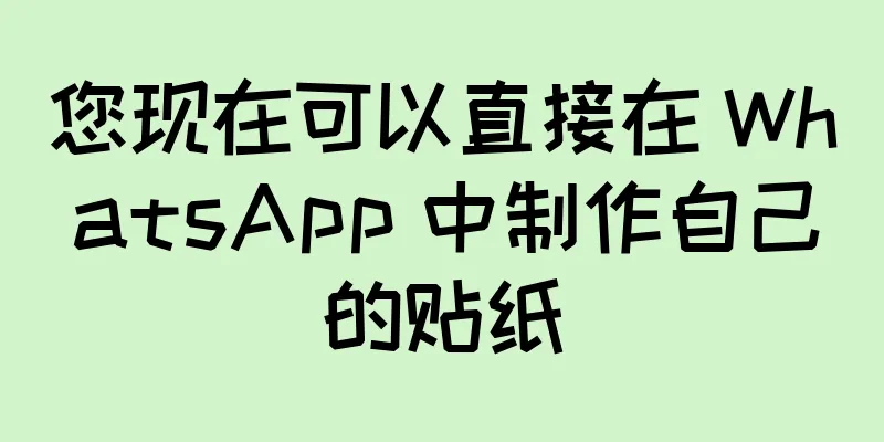 您现在可以直接在 WhatsApp 中制作自己的贴纸