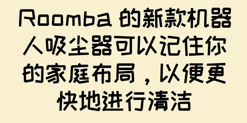 Roomba 的新款机器人吸尘器可以记住你的家庭布局，以便更快地进行清洁