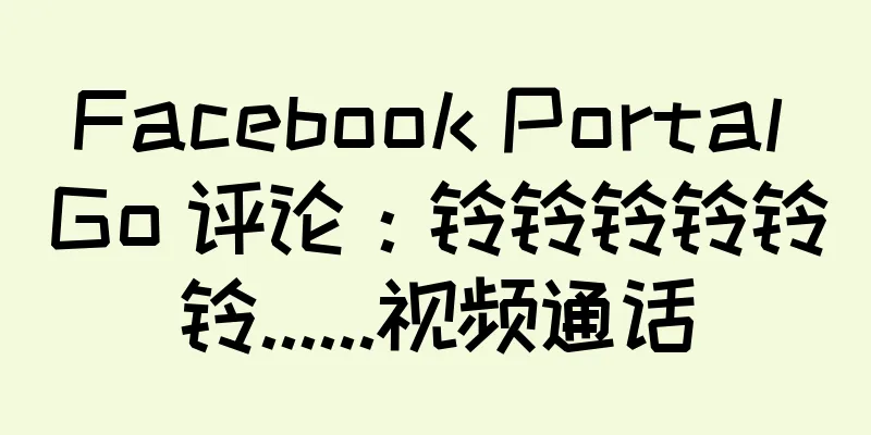 Facebook Portal Go 评论：铃铃铃铃铃铃......视频通话