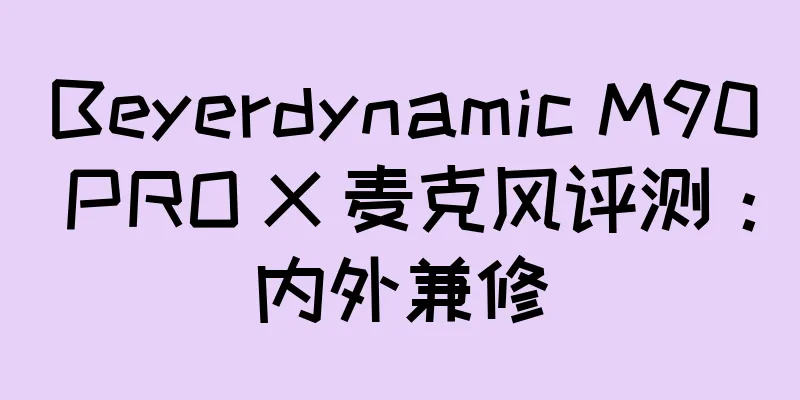Beyerdynamic M90 PRO X 麦克风评测：内外兼修