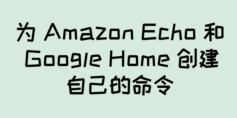 为 Amazon Echo 和 Google Home 创建自己的命令