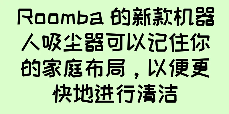 Roomba 的新款机器人吸尘器可以记住你的家庭布局，以便更快地进行清洁
