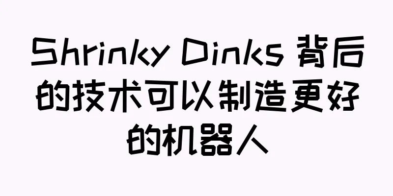 Shrinky Dinks 背后的技术可以制造更好的机器人