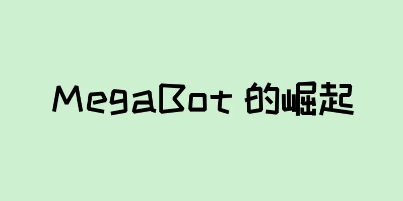 MegaBot 的崛起