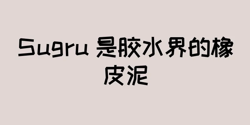 Sugru 是胶水界的橡皮泥
