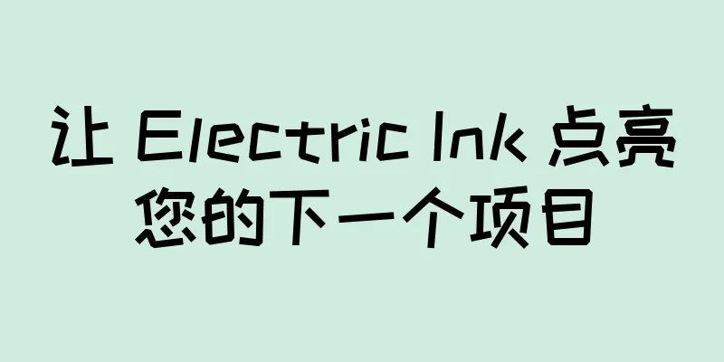 让 Electric Ink 点亮您的下一个项目
