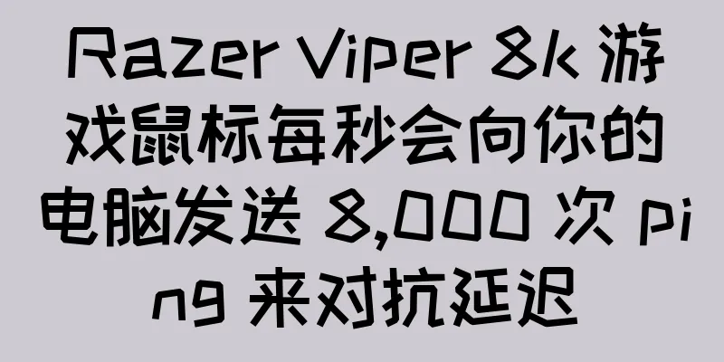 Razer Viper 8k 游戏鼠标每秒会向你的电脑发送 8,000 次 ping 来对抗延迟