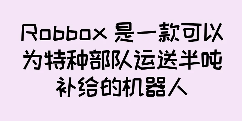 Robbox 是一款可以为特种部队运送半吨补给的机器人