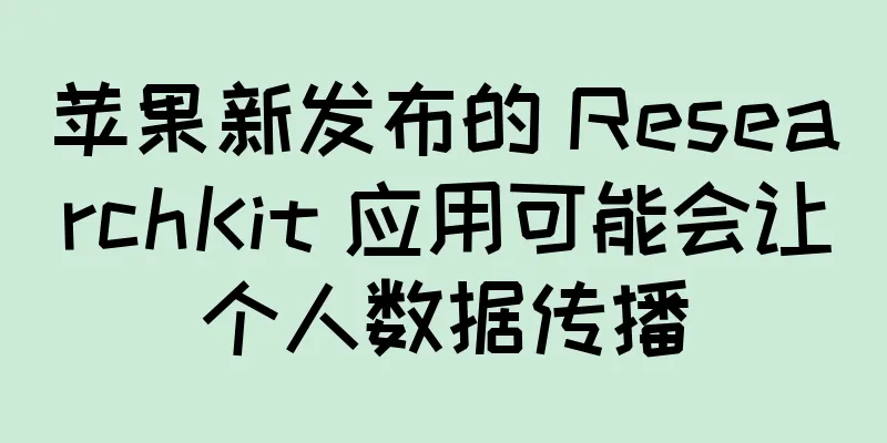 苹果新发布的 ResearchKit 应用可能会让个人数据传播