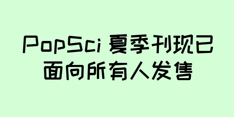 PopSci 夏季刊现已面向所有人发售