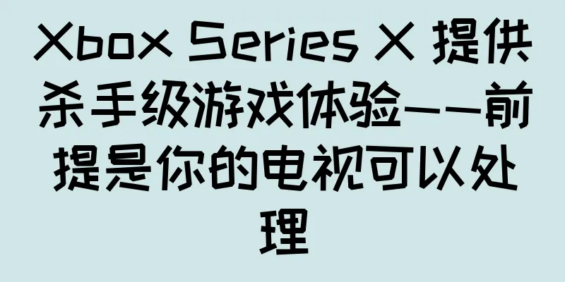 Xbox Series X 提供杀手级游戏体验——前提是你的电视可以处理