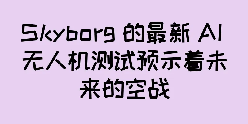Skyborg 的最新 AI 无人机测试预示着未来的空战