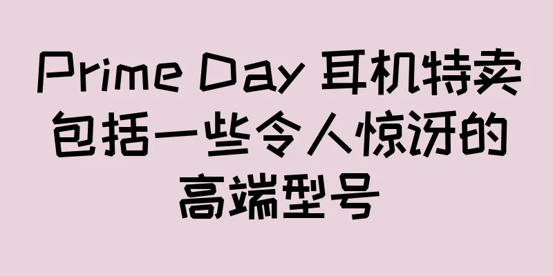 Prime Day 耳机特卖包括一些令人惊讶的高端型号