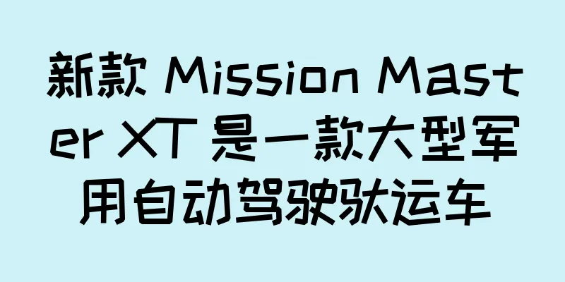新款 Mission Master XT 是一款大型军用自动驾驶驮运车