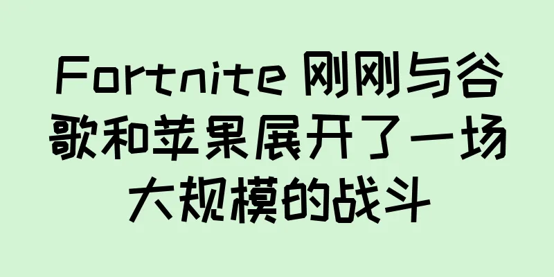Fortnite 刚刚与谷歌和苹果展开了一场大规模的战斗
