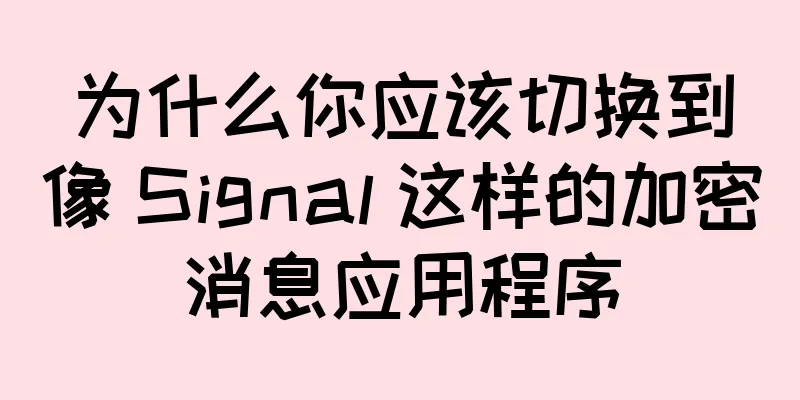 为什么你应该切换到像 Signal 这样的加密消息应用程序