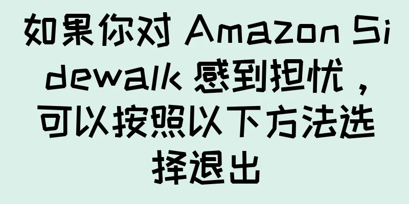 如果你对 Amazon Sidewalk 感到担忧，可以按照以下方法选择退出