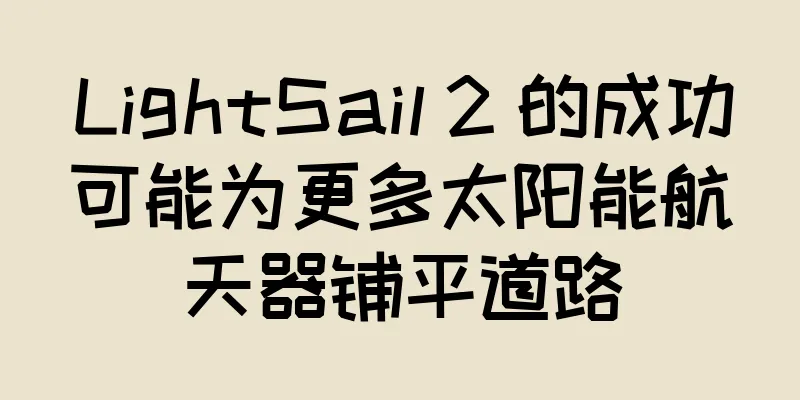 LightSail 2 的成功可能为更多太阳能航天器铺平道路