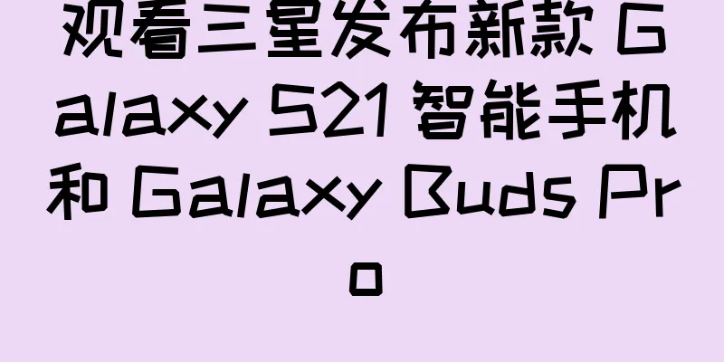 观看三星发布新款 Galaxy S21 智能手机和 Galaxy Buds Pro