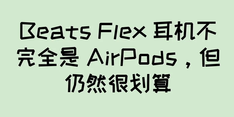Beats Flex 耳机不完全是 AirPods，但仍然很划算