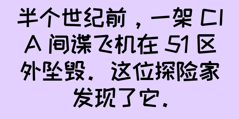 半个世纪前，一架 CIA 间谍飞机在 51 区外坠毁。这位探险家发现了它。