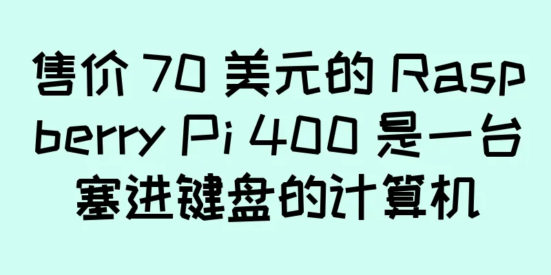 售价 70 美元的 Raspberry Pi 400 是一台塞进键盘的计算机