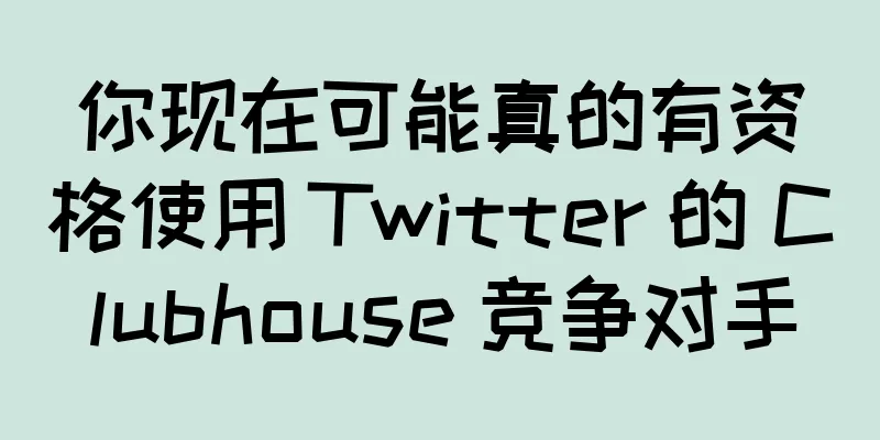 你现在可能真的有资格使用 Twitter 的 Clubhouse 竞争对手