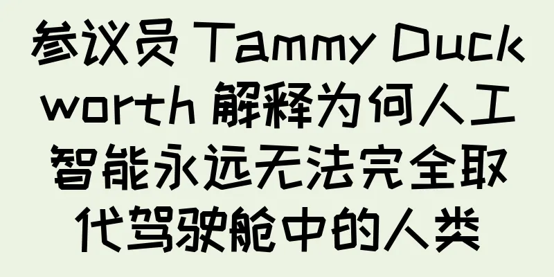 参议员 Tammy Duckworth 解释为何人工智能永远无法完全取代驾驶舱中的人类