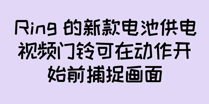 Ring 的新款电池供电视频门铃可在动作开始前捕捉画面
