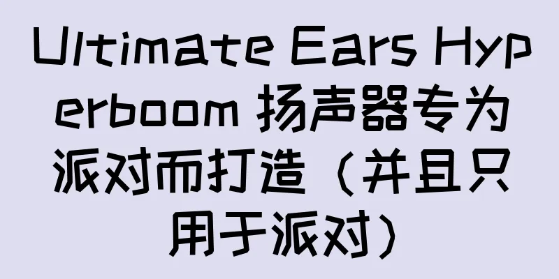 Ultimate Ears Hyperboom 扬声器专为派对而打造（并且只用于派对）