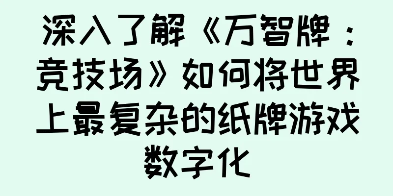 深入了解《万智牌：竞技场》如何将世界上最复杂的纸牌游戏数字化
