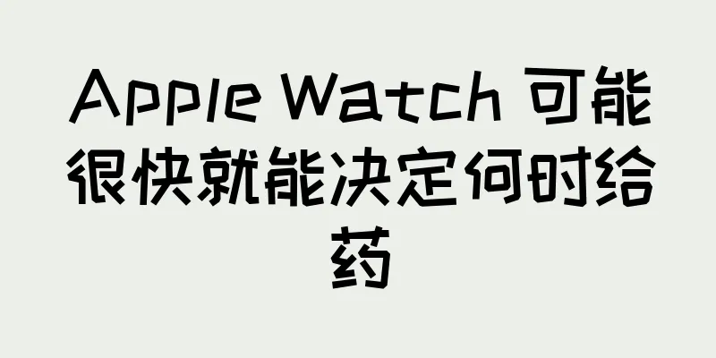 Apple Watch 可能很快就能决定何时给药