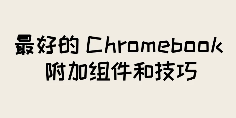 最好的 Chromebook 附加组件和技巧