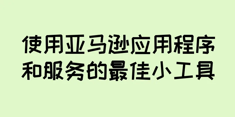 使用亚马逊应用程序和服务的最佳小工具