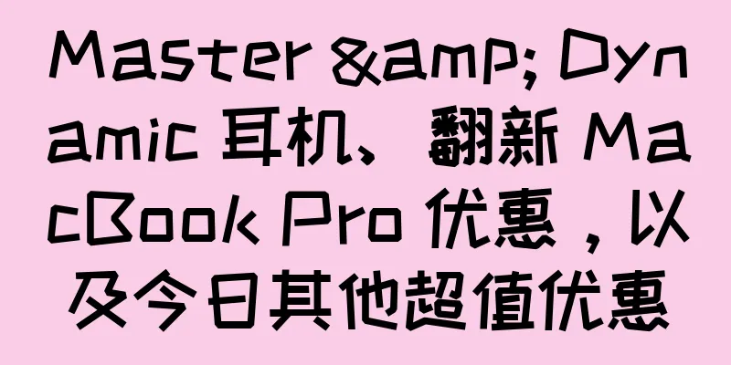 Master & Dynamic 耳机、翻新 MacBook Pro 优惠，以及今日其他超值优惠