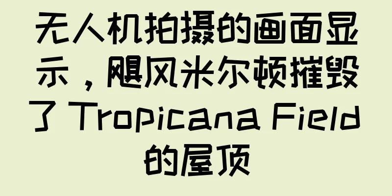 无人机拍摄的画面显示，飓风米尔顿摧毁了 Tropicana Field 的屋顶