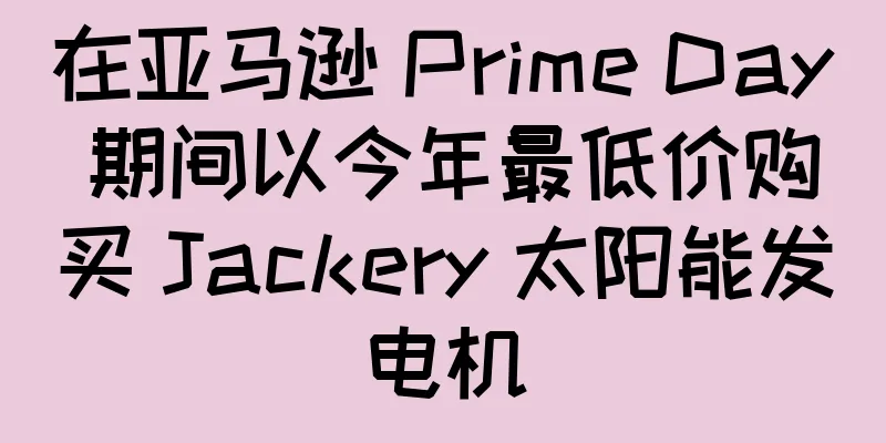 在亚马逊 Prime Day 期间以今年最低价购买 Jackery 太阳能发电机