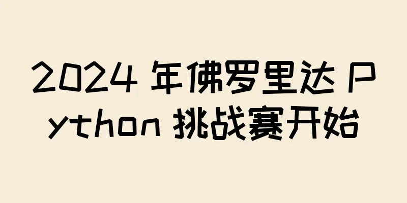 2024 年佛罗里达 Python 挑战赛开始