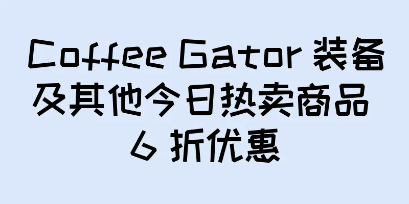 Coffee Gator 装备及其他今日热卖商品 6 折优惠