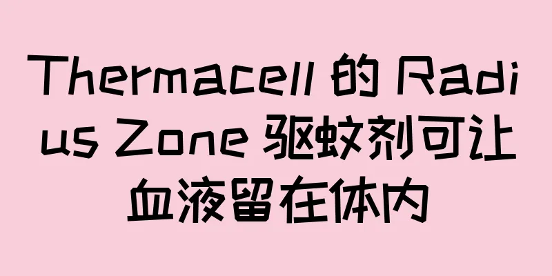 Thermacell 的 Radius Zone 驱蚊剂可让血液留在体内