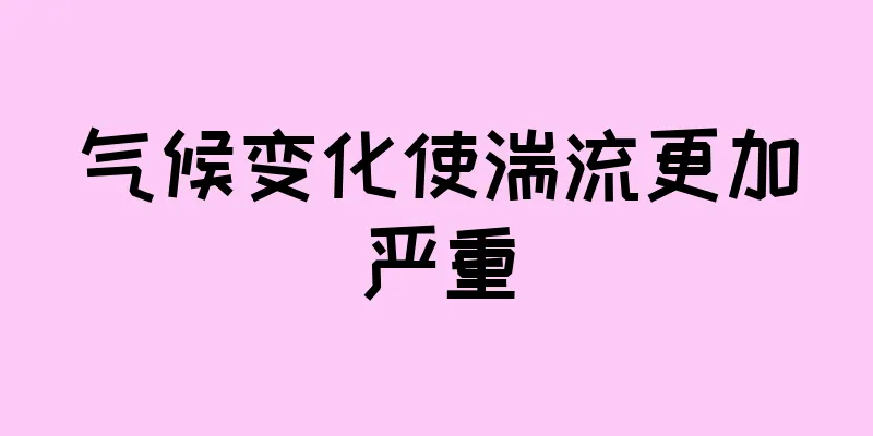 气候变化使湍流更加严重