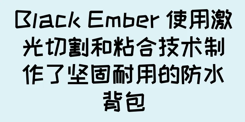 Black Ember 使用激光切割和粘合技术制作了坚固耐用的防水背包