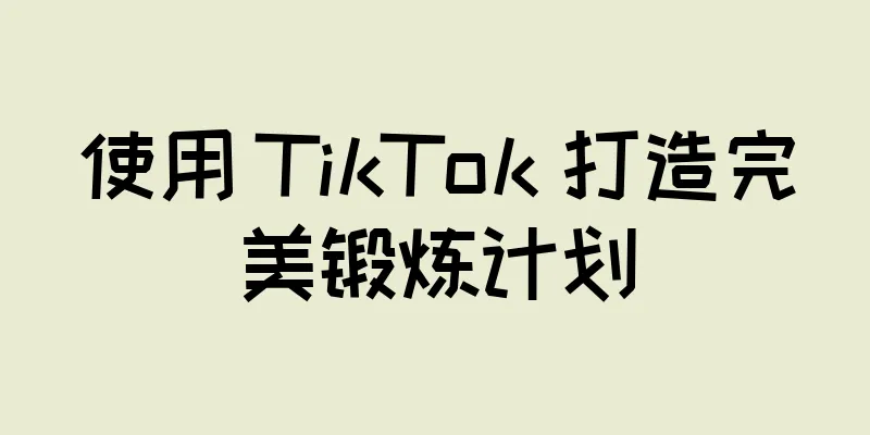使用 TikTok 打造完美锻炼计划