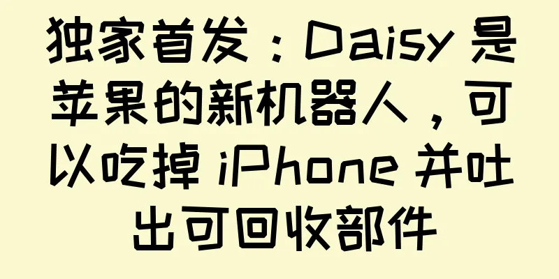 独家首发：Daisy 是苹果的新机器人，可以吃掉 iPhone 并吐出可回收部件