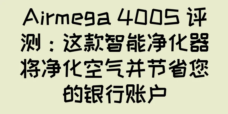 Airmega 400S 评测：这款智能净化器将净化空气并节省您的银行账户