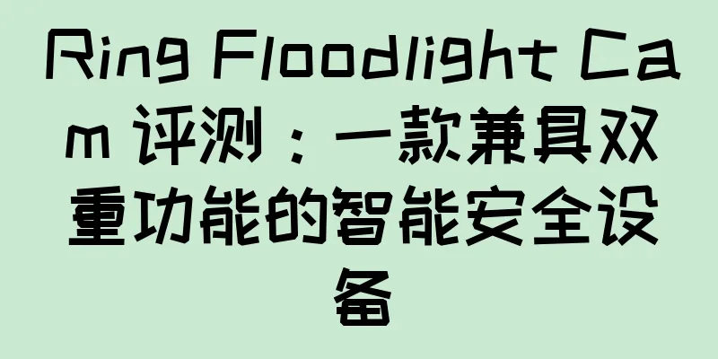 Ring Floodlight Cam 评测：一款兼具双重功能的智能安全设备